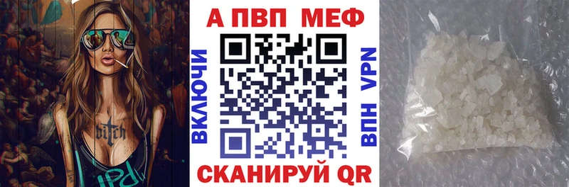 Купить  Снежногорск  Alpha-PVP кристаллы 