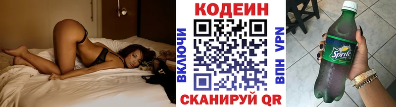 Codein напиток Lean (лин)  Купить где  Снежногорск 