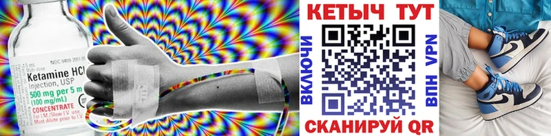 Кетамин VHQ  Купить где  Снежногорск 