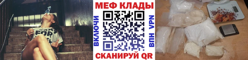 Купить закладки  Снежногорск  МЕФ mephedrone 