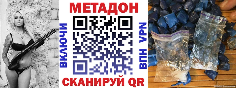 Купить  Снежногорск  Метадон кристалл 